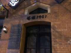 -良友书坊(安徽路店)