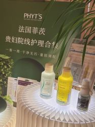 点击看大图 -东英经典SKIN&SPA