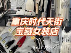 -龙湖重庆时代天街