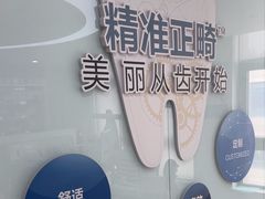 -圣贝口腔(海淀店)