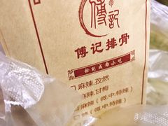 -傅强排骨(成都总店)