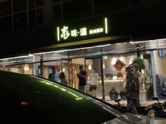 -泉味道贵州厨房(三里河店)