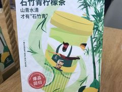 -丘大叔柠檬茶(乐峰广场分店)
