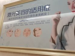 -海峡医疗美容医院