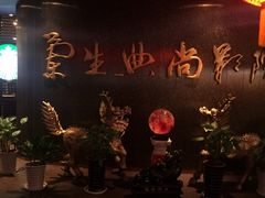 -中影国际影城(兰生大厦CINITY LED店)
