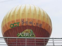 -东部华侨城