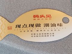 -码头见·潮汕菜(领展中心城店)