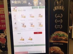 -麦当劳(中山公园龙之梦店)
