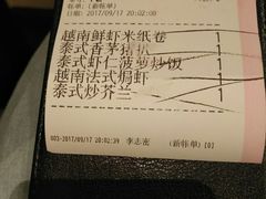 账单-今之味南亚厨房·探店指南(领展购物广场店)