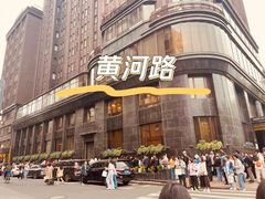 -国际饭店·帆声西饼屋(黄河路店)