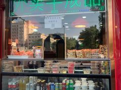 -白魁老号饭庄(交道口店)