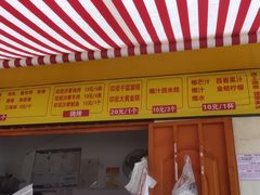 门面-陈记印尼风味小吃(北湖店)