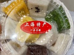 -一品方糕专卖店