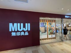 -MUJI无印良品(万科里店)