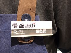 -盛江山自助料理(奥莱锦辉购物广场店)