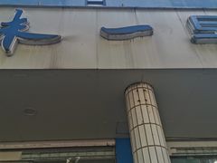 -味一早餐(新芝路店)