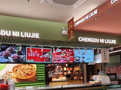 -成都你六姐·牛肉冒菜·麻辣香锅(长泰广场店)