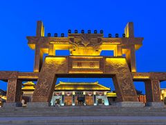 -中华郡文化旅游景区