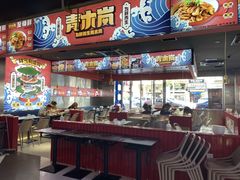 -青木岚小海鲜•小龙虾(友谊店)