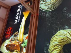 -味千拉面(淮安楚州万达店)