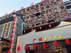 -抱德·潮汕味(琶洲店原惠城鱼仔)
