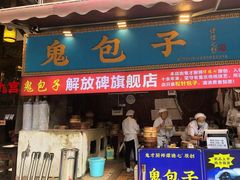 门面-八一路好吃街(雨田商务大厦店)