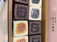 -阮大兴糕团(滨江宝龙店)