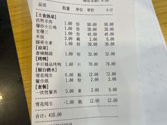 -正阳春烤鸭店(杨楼店)