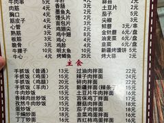 -帕米尔饭店