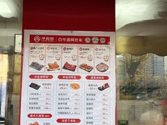 -净香园熟肉(北坦总店)