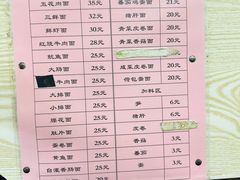 -里兆打面馆
