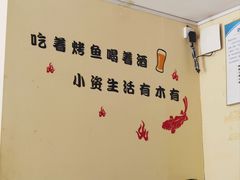 -鱼酷活鱼烤鱼(信息城店)