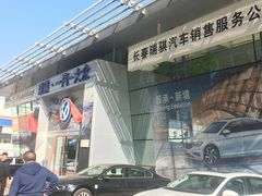 -长春瑞骐一汽大众4S店(朝阳区店)