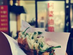 油墩子-阿婆油墩子(五里桥路188弄小区店)