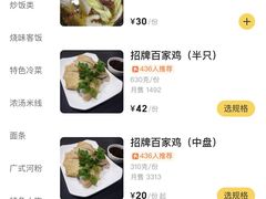 -百家鸡味馆(清泰店)