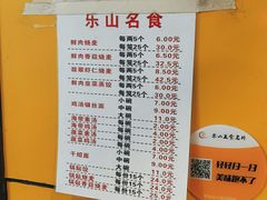 -海汇源老烧麦店(东大街总店)