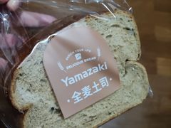 -山崎面包(静安久光店)