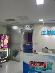 -重庆星宸整形美容医院