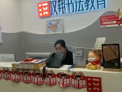 -汉翔书法丨书法·美术·硬笔·国画(五道口校区)