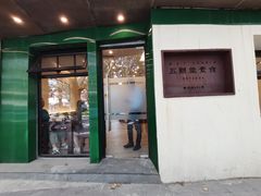 -五观堂素食(新华路店)
