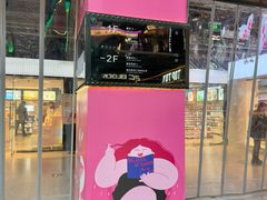-南京时尚莱迪购物广场(正洪街店)