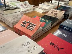 -PAGEONE(北京坊店)