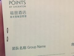 -杭州龙禧福朋喜来登酒店