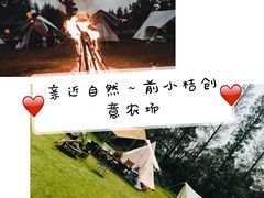 -前小桔亲子创意农场·草莓采摘·露营烧烤