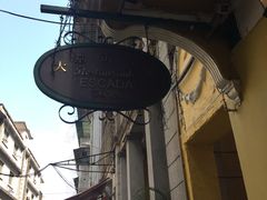 -大堂街8号葡国餐厅(RESTAURANTE ESCADA)
