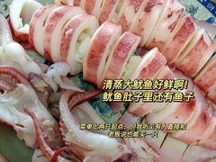 清蒸整鱿鱼-福州人铭小吃
