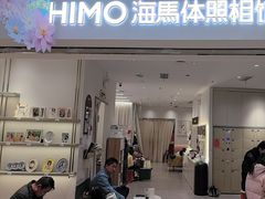 -海马体照相馆(徐州苏宁广场店)