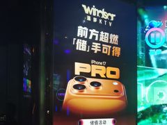 -温莎KTV(国贸店)
