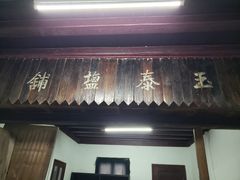 -蒋氏故居