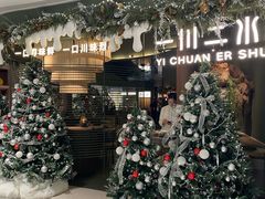 -一川二水•粤川醉(CP静安店)